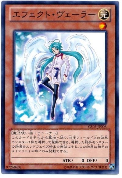 エフェクト・ヴェーラー