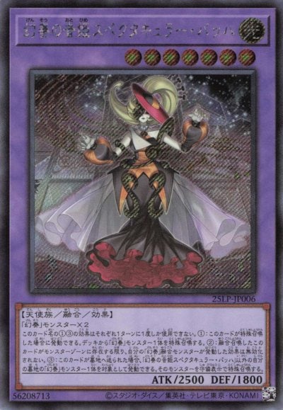 幻奏の音姫スペクタキュラー・バッハ