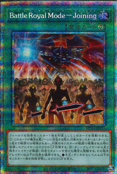 Battle Royal Mode－Joining