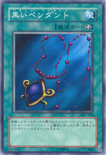 黒いペンダント N PC1-002