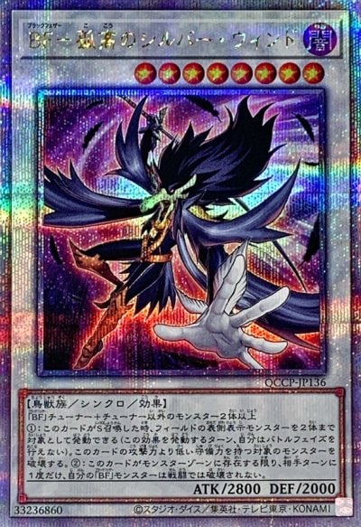 ブラックフェザー・ドラゴン（TSHD-JP040）詳細データ | CardStack