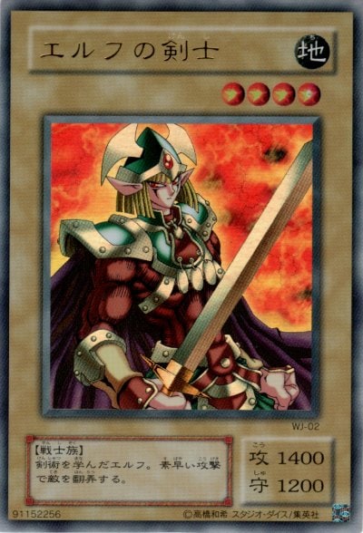 エルフの剣士