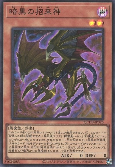 幻魔皇ラビエル（SOI-JP003）詳細データ | CardStack