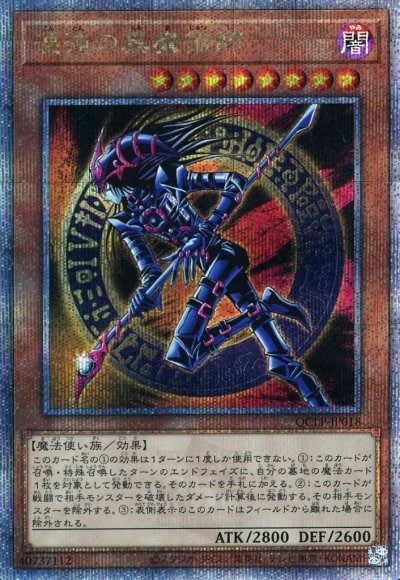 黒魔術のカーテン（P4-04）詳細データ | CardStack