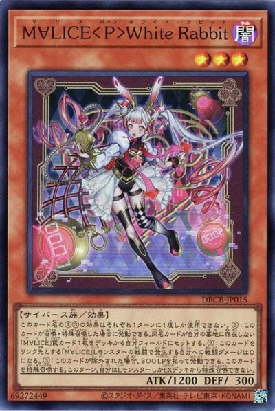 M∀LICE＜P＞White Rabbit