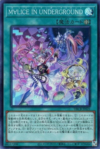M∀LICE IN UNDERGROUND
