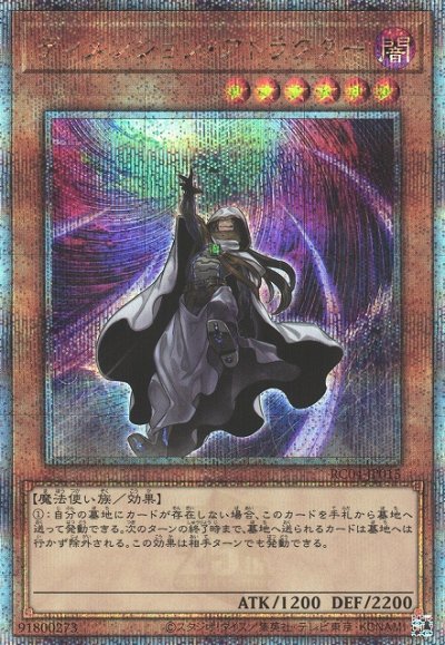 ディメンション・アトラクター