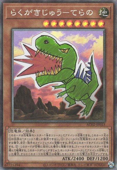 らくがきじゅう－てらの