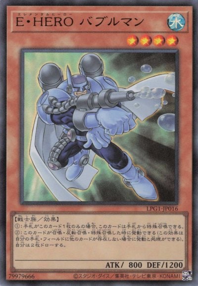E・HERO バブルマン