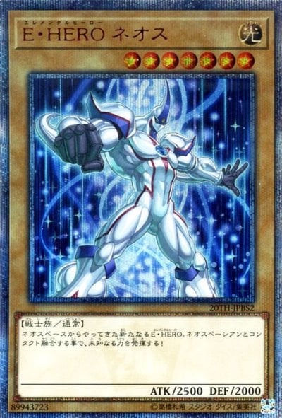 E・HERO ネオス
