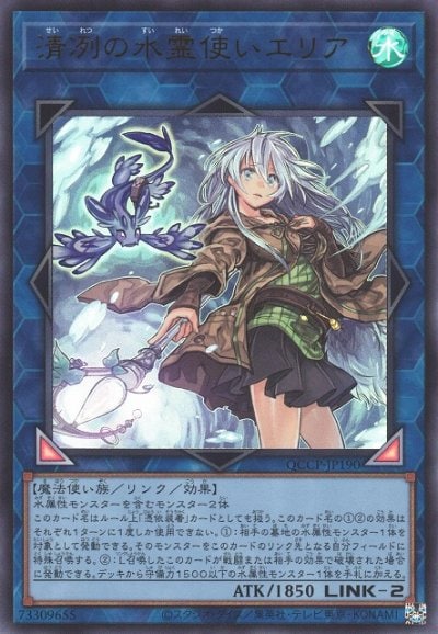 清冽の水霊使いエリア