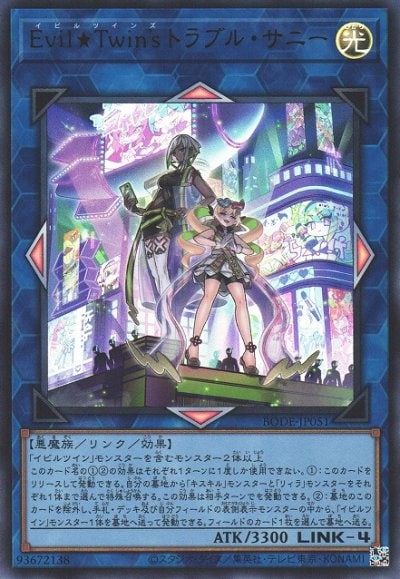 Evil★Twin’s トラブル・サニー