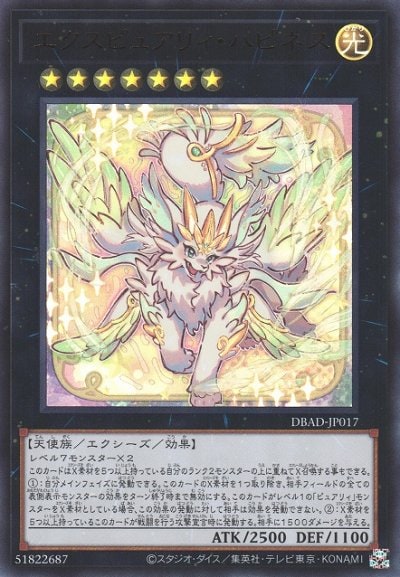 エクスピュアリィ・ハピネス