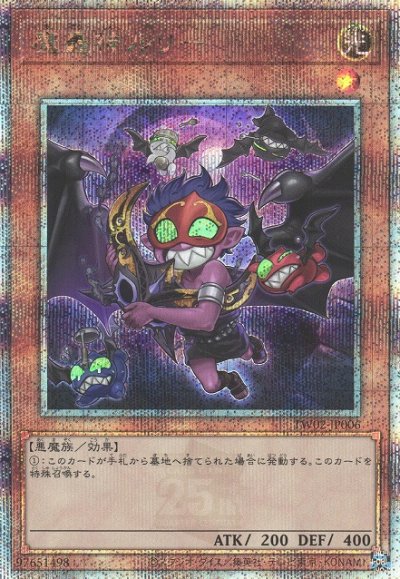 魔轟神ルリー