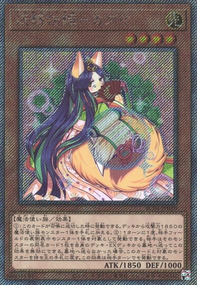 妖精伝姫－カグヤ