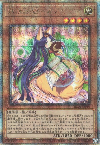 妖精伝姫－カグヤ