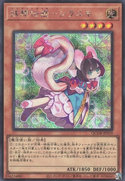 妖精伝姫－シラユキ