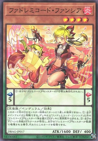 ファドレミコード・ファンシア