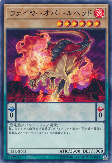 ファイヤーオパールヘッド