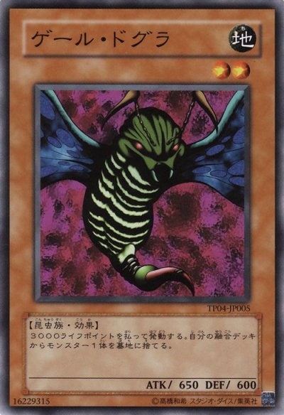 ゲール・ドグラ