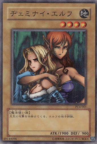 ヂェミナイ・エルフ