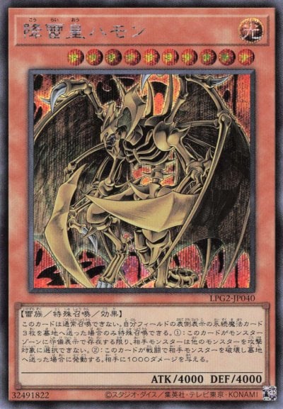 降雷皇ハモン（SOI-JP002）詳細データ | CardStack