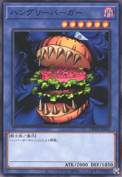 ハングリーバーガー