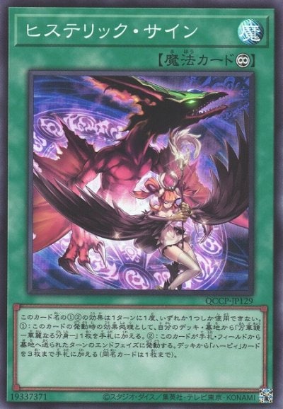ヒステリック・サイン