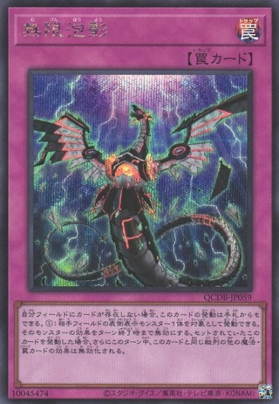 無限泡影（RC03-JP049）詳細データ | CardStack