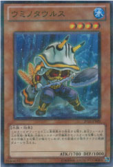 ウミノタウルス