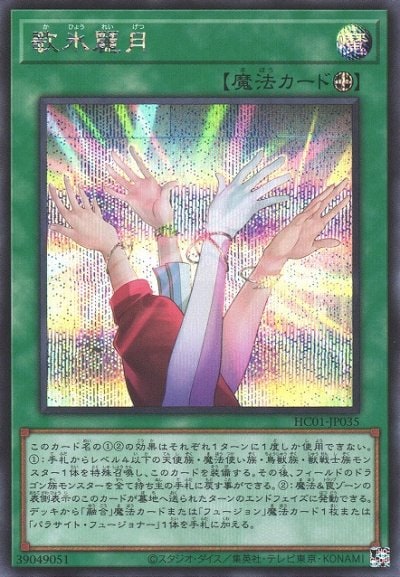 歌氷麗月