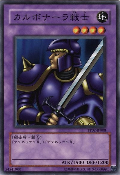 カルボナーラ戦士 N TP02-JP008