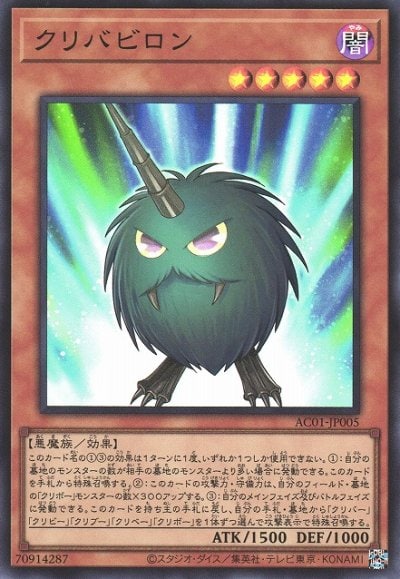 クリバビロン