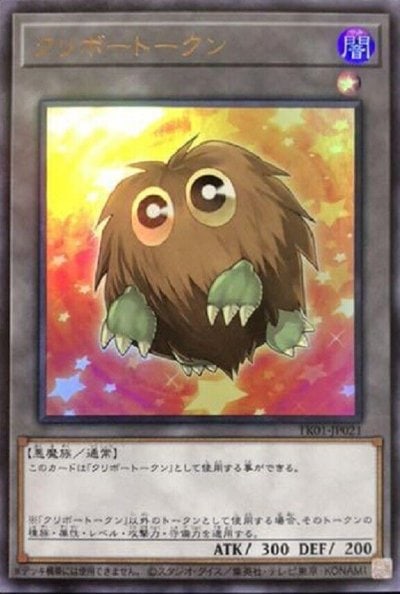 クリボートークン