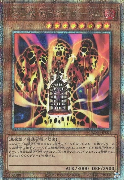 溶岩魔神ラヴァ・ゴーレム