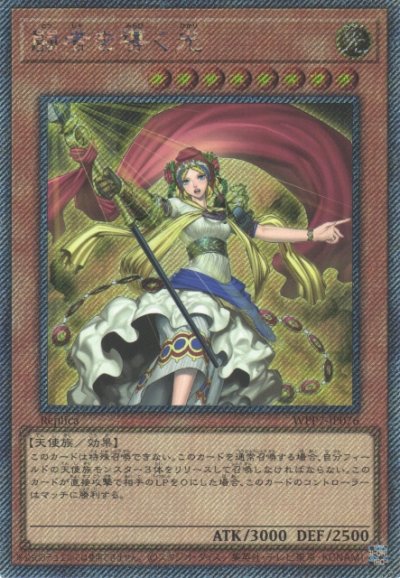 闘者を導く光