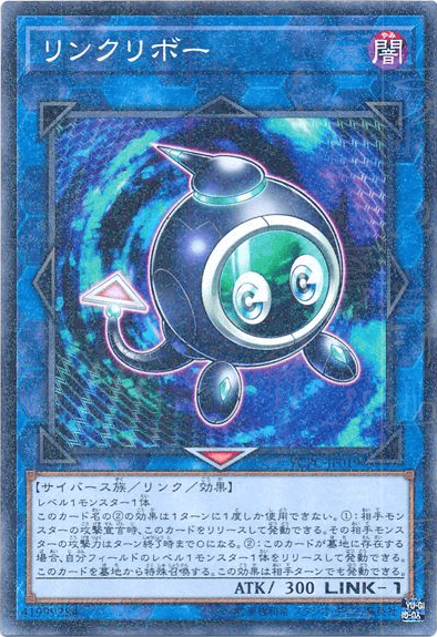 リンクリボー