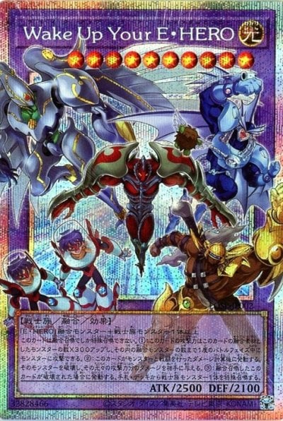 Wake Up Your E・HERO