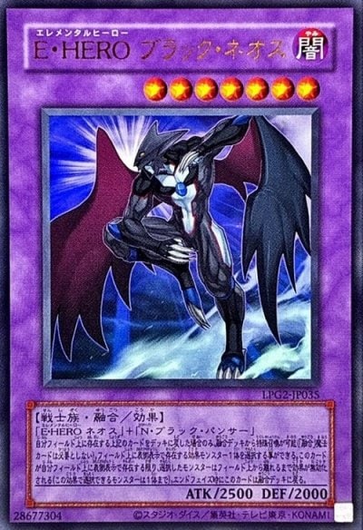 E・HERO ブラック・ネオス