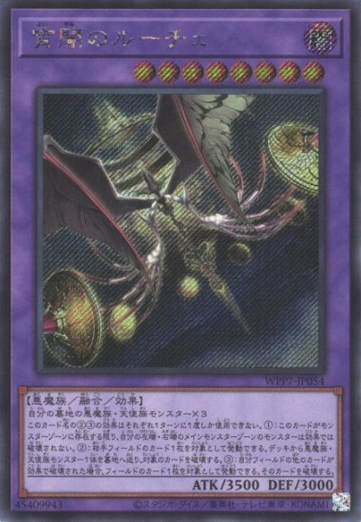 宵闇のルーチェ