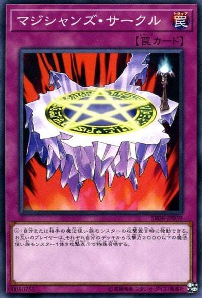 マジシャンズ・サークル