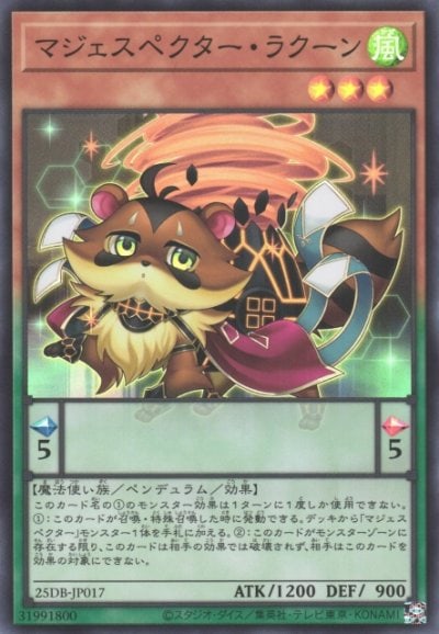 マジェスペクター・ラクーン