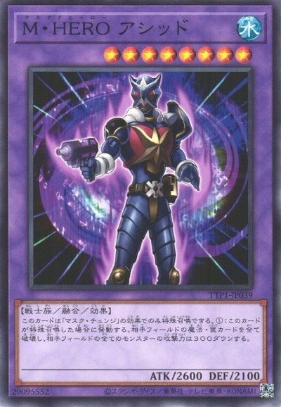 M・HERO アシッド