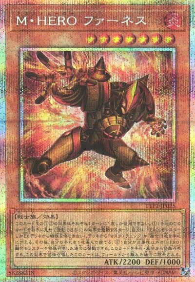 M・HERO ファーネス