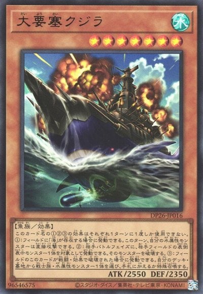 大要塞クジラ