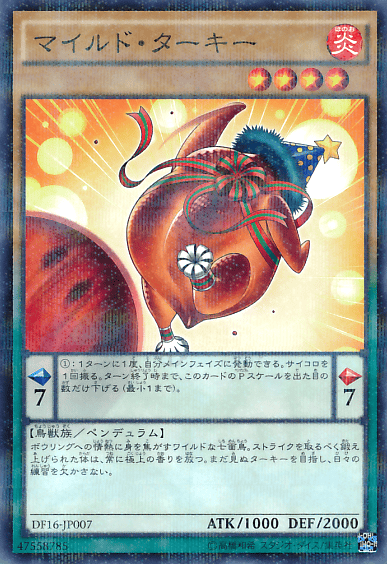 マイルド・ターキー