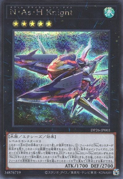 N・As・H Knight