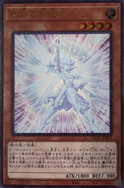 奇跡の創造者