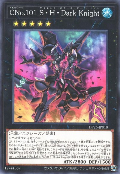 CNo.101 S・H・Dark Knight
