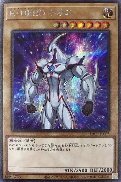E・HERO ネオス